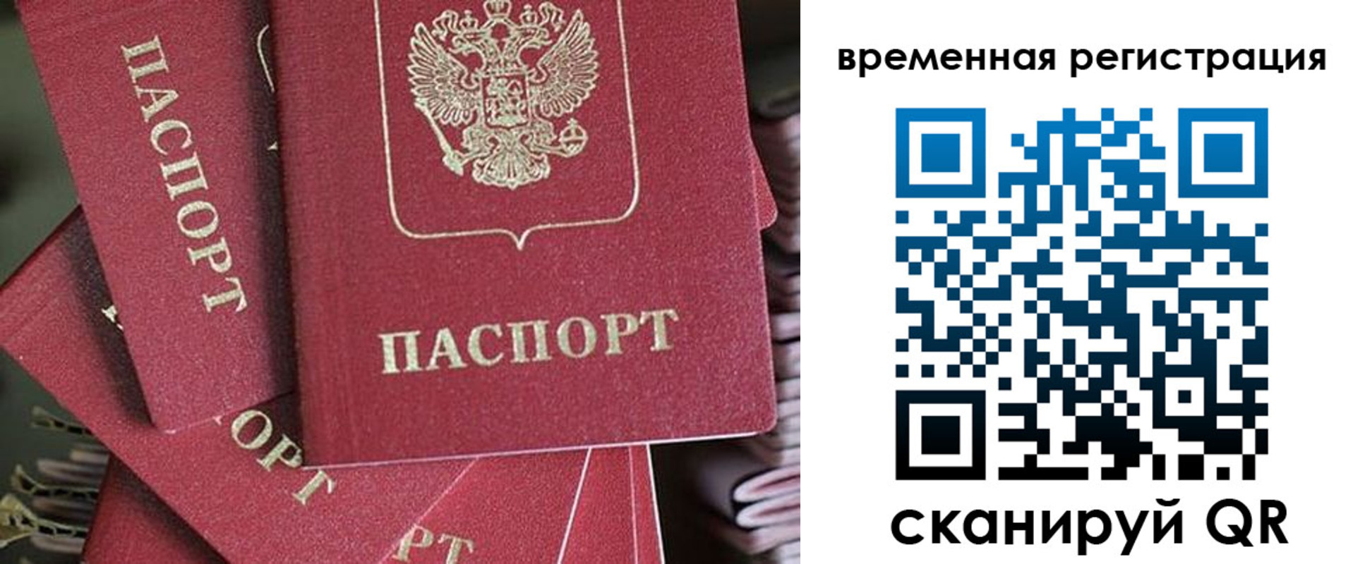 прописка в квартире в Магаданской области