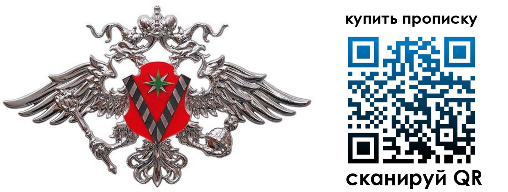 прописка ребенка в Магаданской области