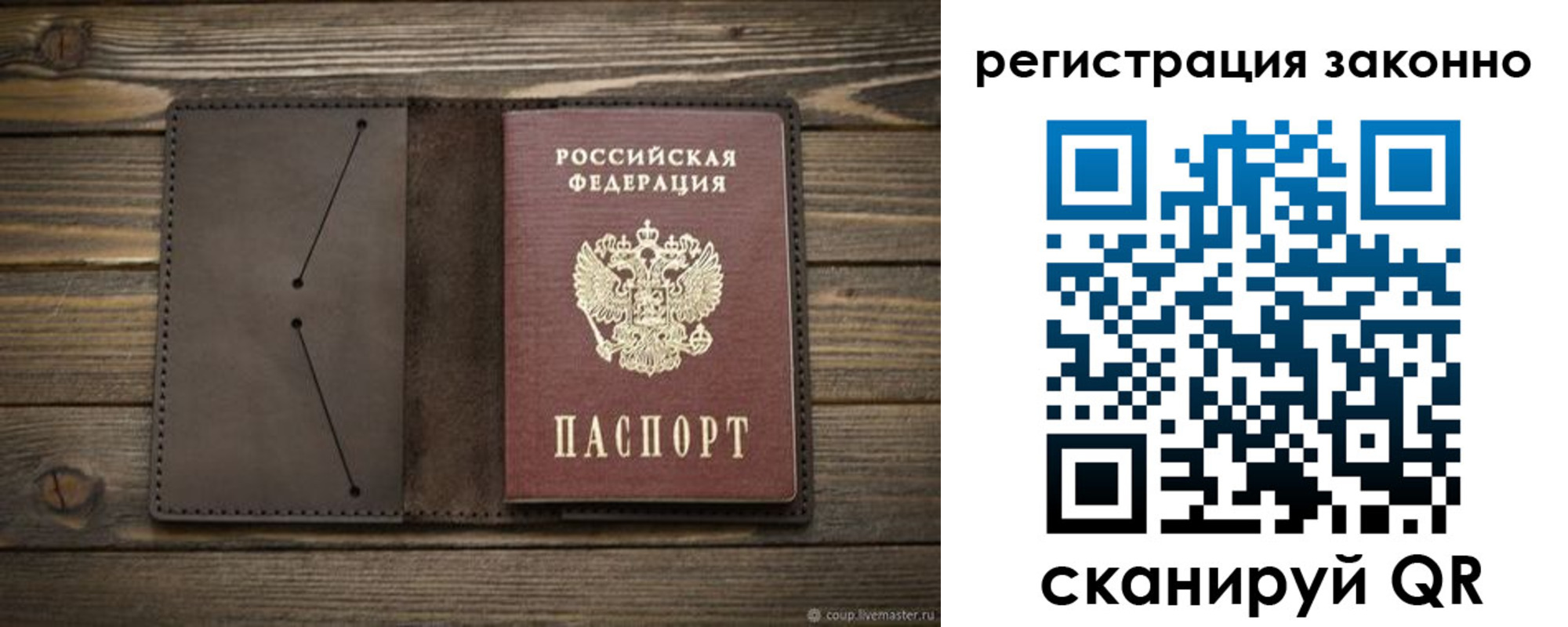 временная регистрация законно в Магаданской области